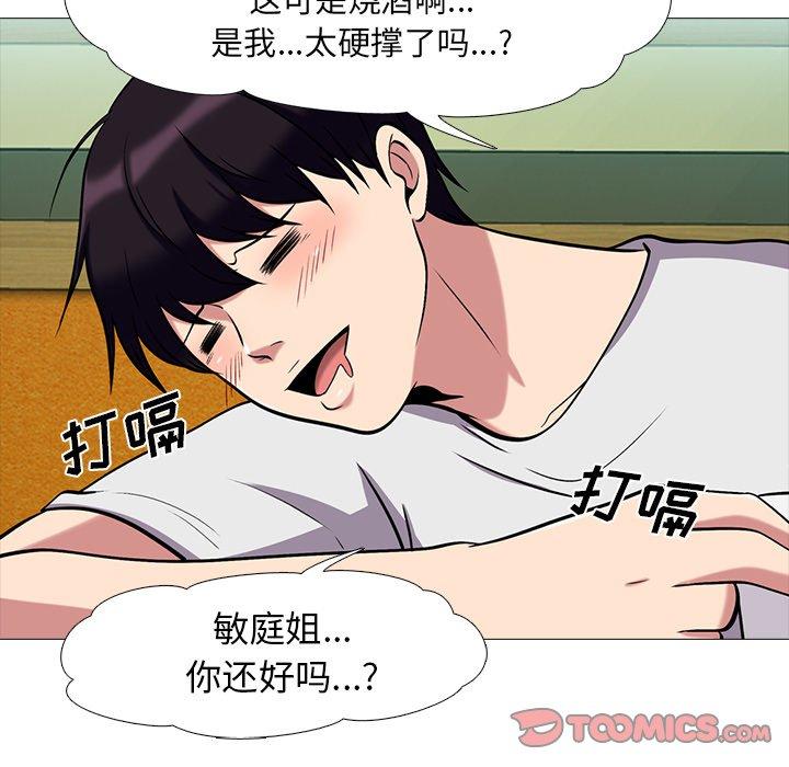 第4话 - 第86.jpg页