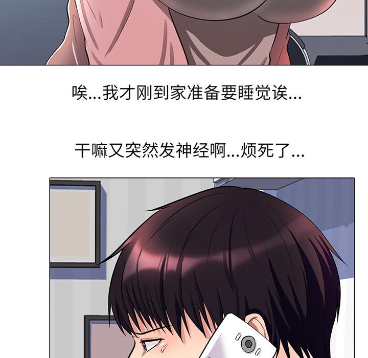 第1话 - 第86.jpg页