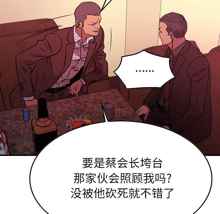 第86话 - 第86.jpg页