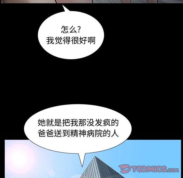 第30话 - 第86.jpg页