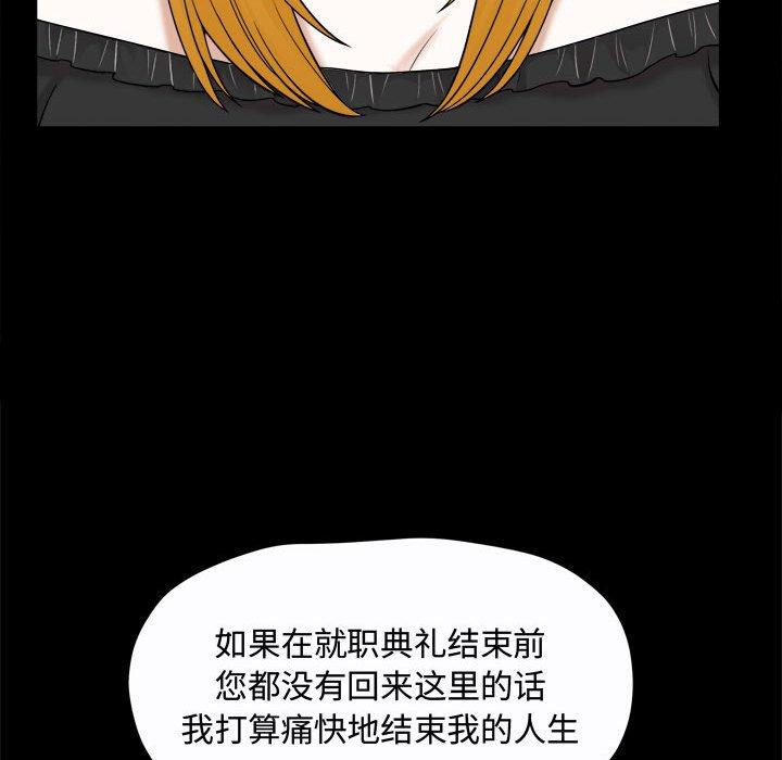 第25话 - 第86.jpg页