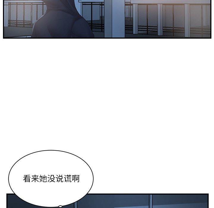 第14话 - 第86.jpg页