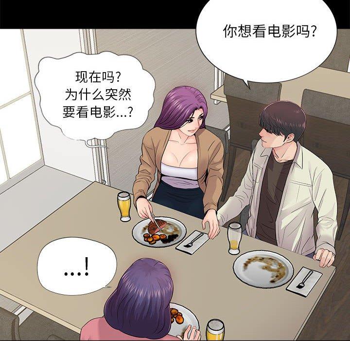第13话 - 第86.jpg页