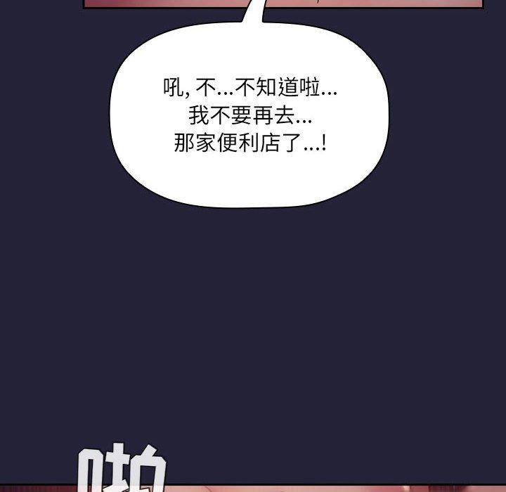 第46话 - 第86.jpg页