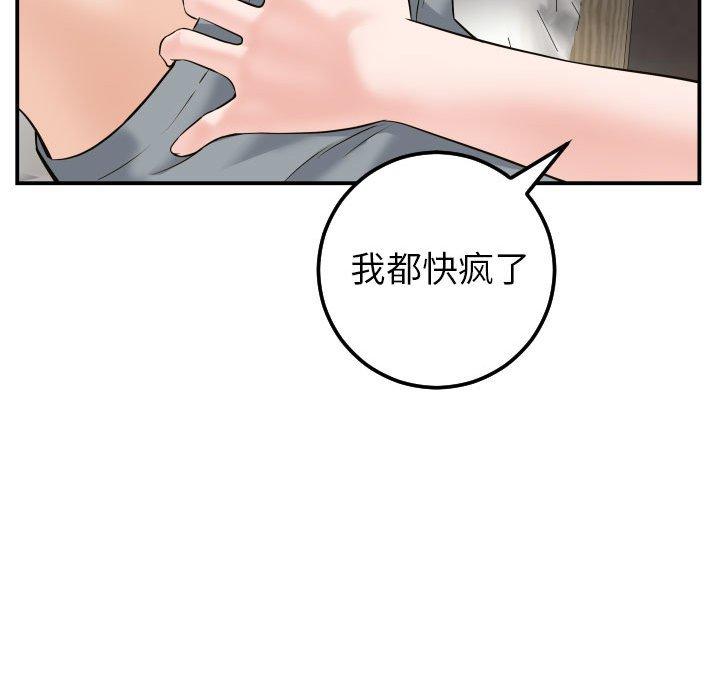 第42话 - 第86.jpg页