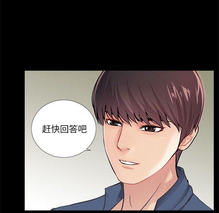 第8话 - 第86.jpg页