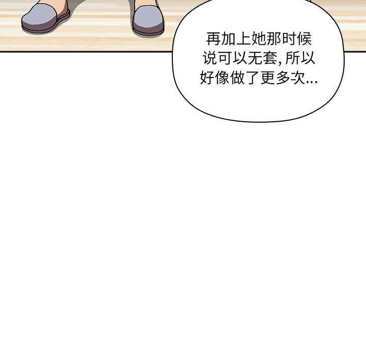 第23话 - 第85.jpg页