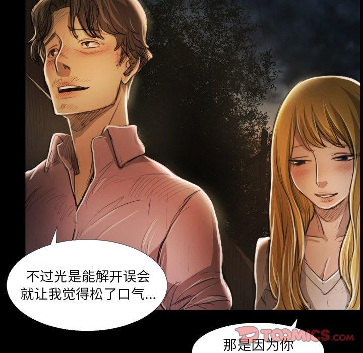 第16话 - 第86.jpg页