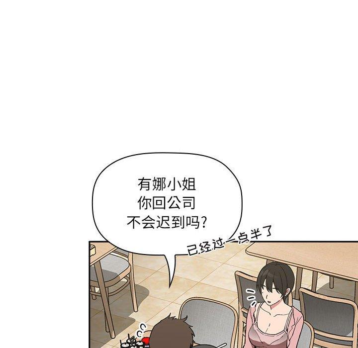 第24话 - 第86.jpg页