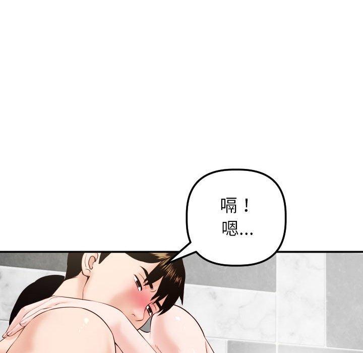 第29话 - 第86.jpg页