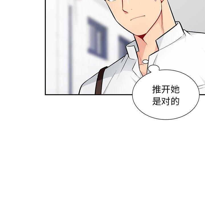 第39话 - 第86.jpg页