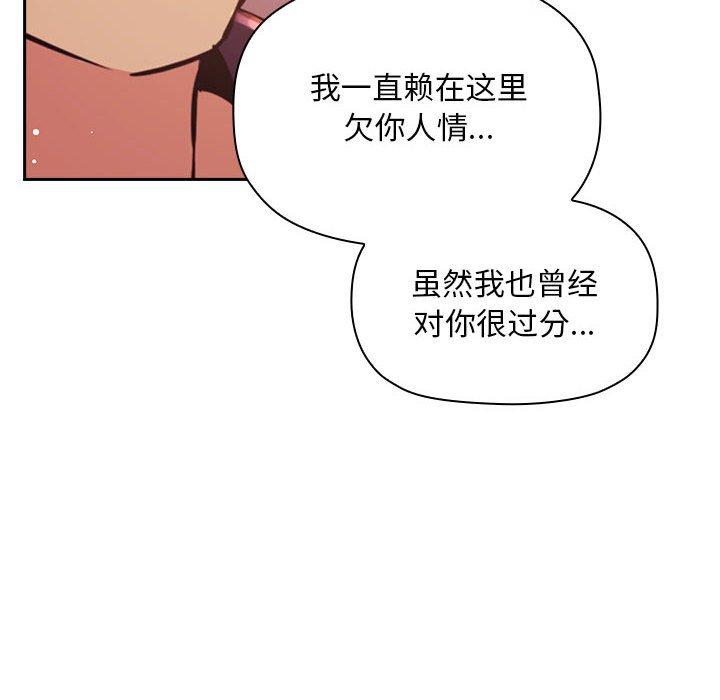 第45话 - 第86.jpg页