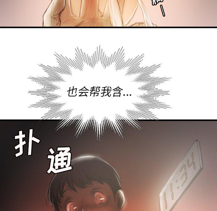 第9话 - 第86.jpg页