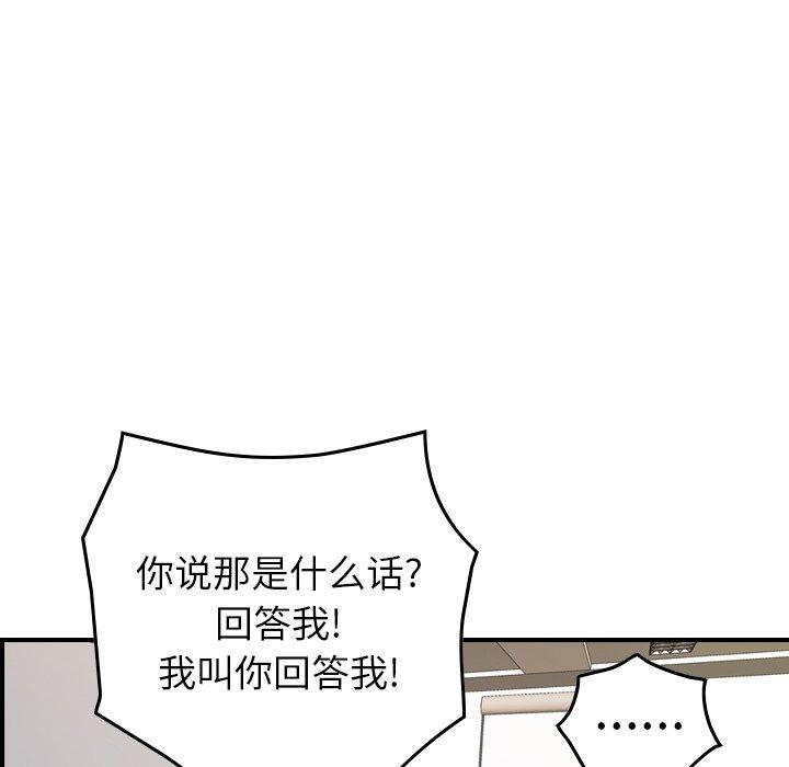 第83话 - 第86.jpg页