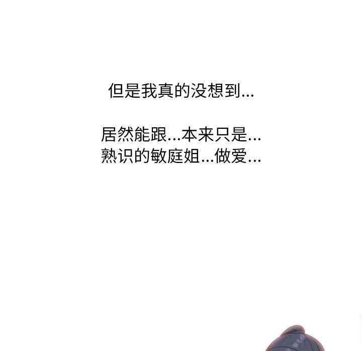 第3话 - 第86.jpg页