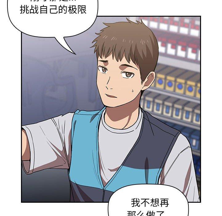 第4话 - 第84.jpg页