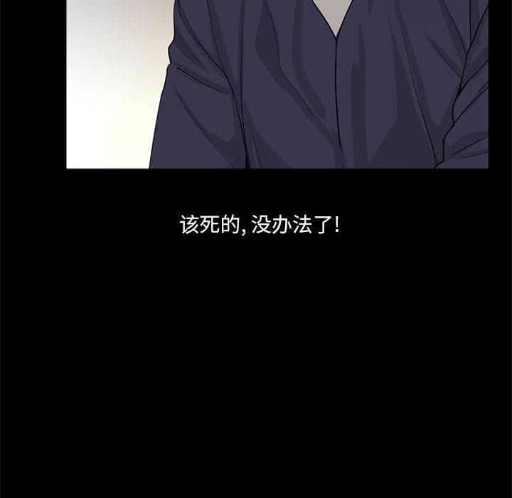 第5话 - 第86.jpg页