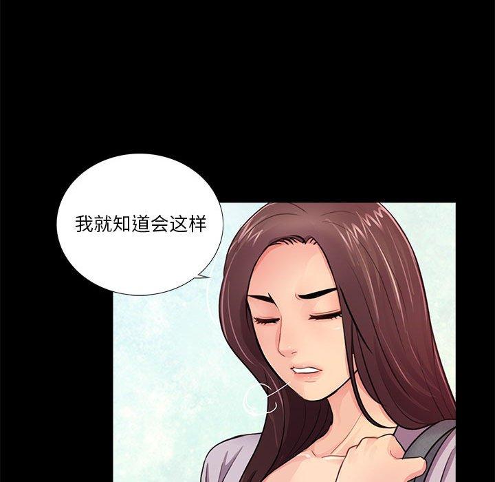 第4话 - 第86.jpg页