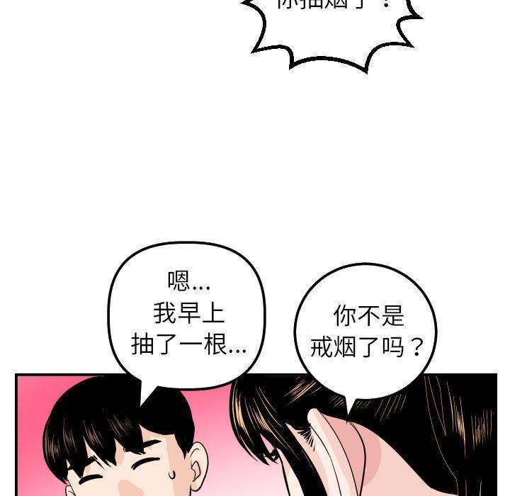 第48话 - 第86.jpg页