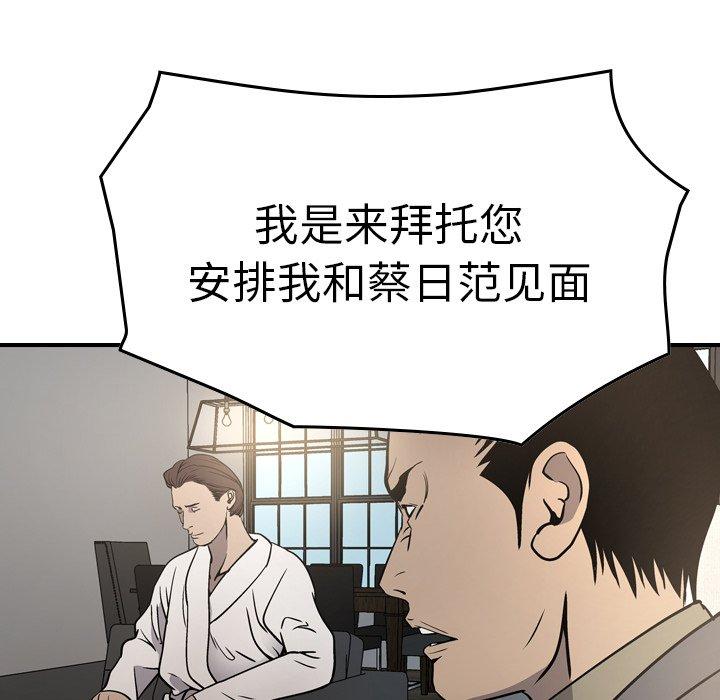 第66话 - 第86.jpg页