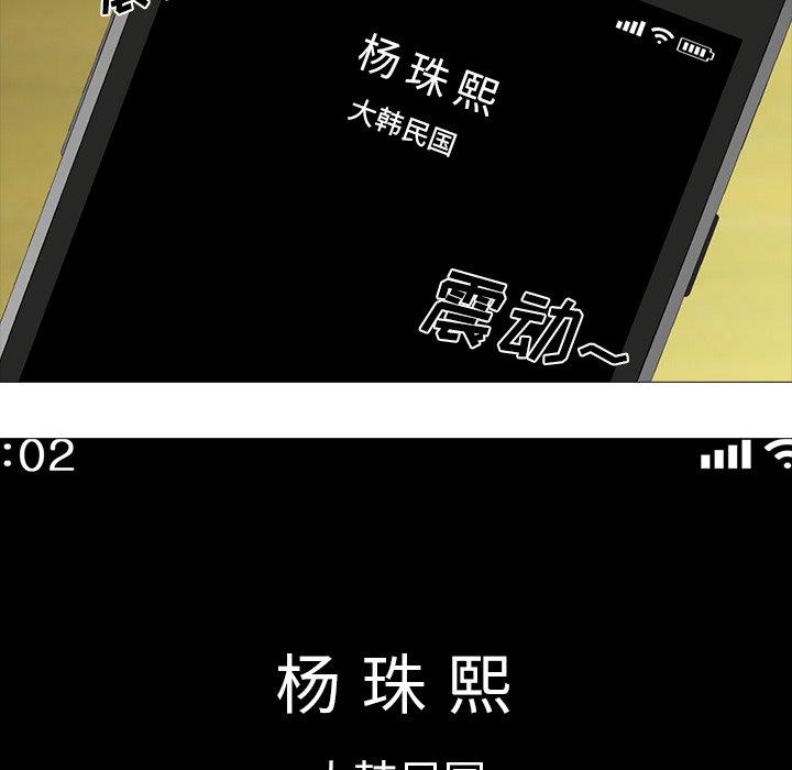 第5话 - 第86.jpg页