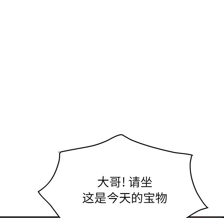 第56话 - 第86.jpg页
