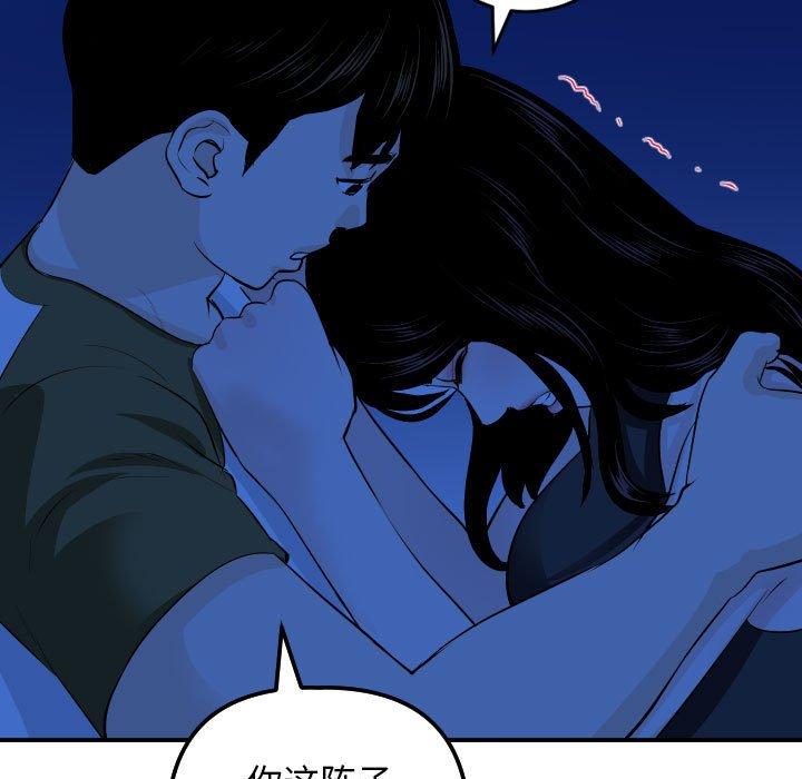 第55话 - 第86.jpg页