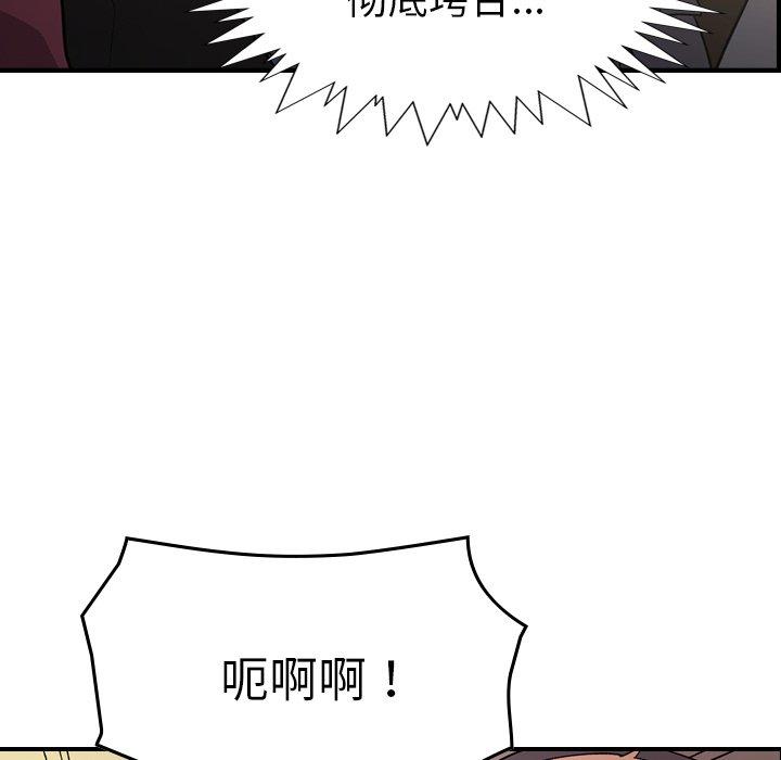 第98话 - 第86.jpg页