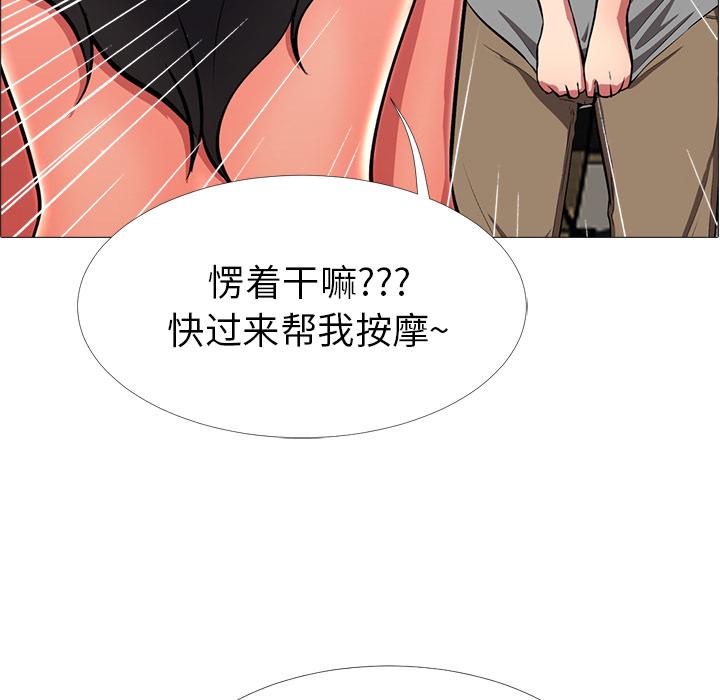第9话 - 第87.jpg页
