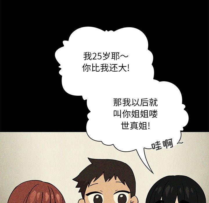 第30话 - 第87.jpg页