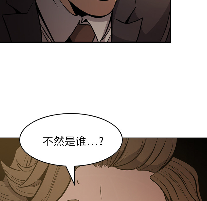 第3话 - 第87.jpg页