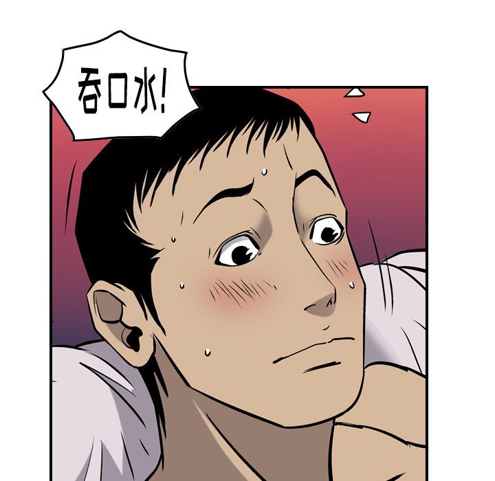 第45话 - 第87.jpg页