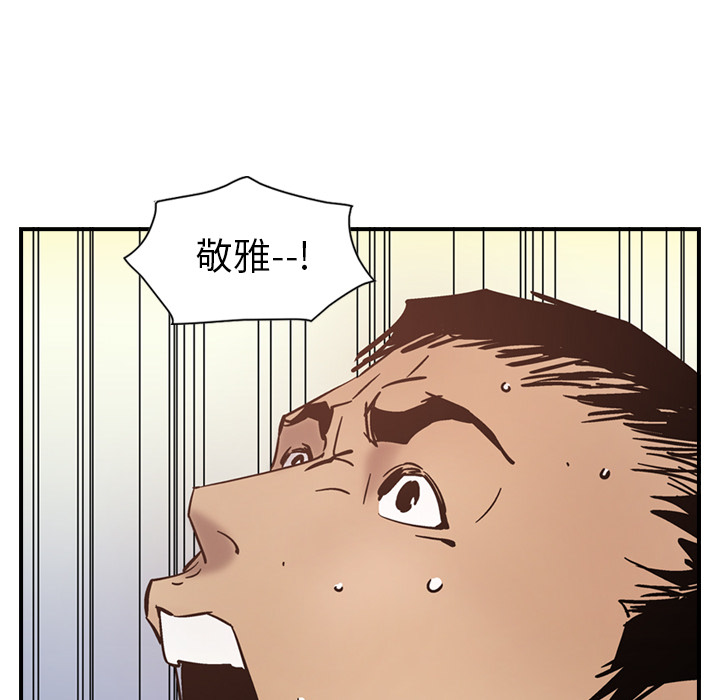 第15话 - 第87.jpg页