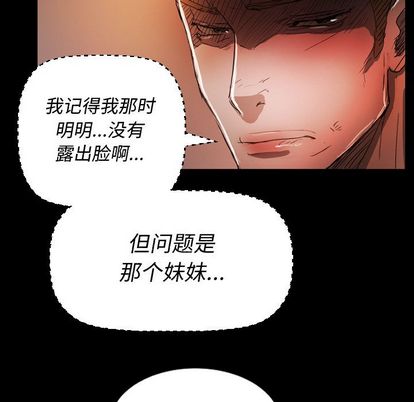 第6话 - 第87.jpg页