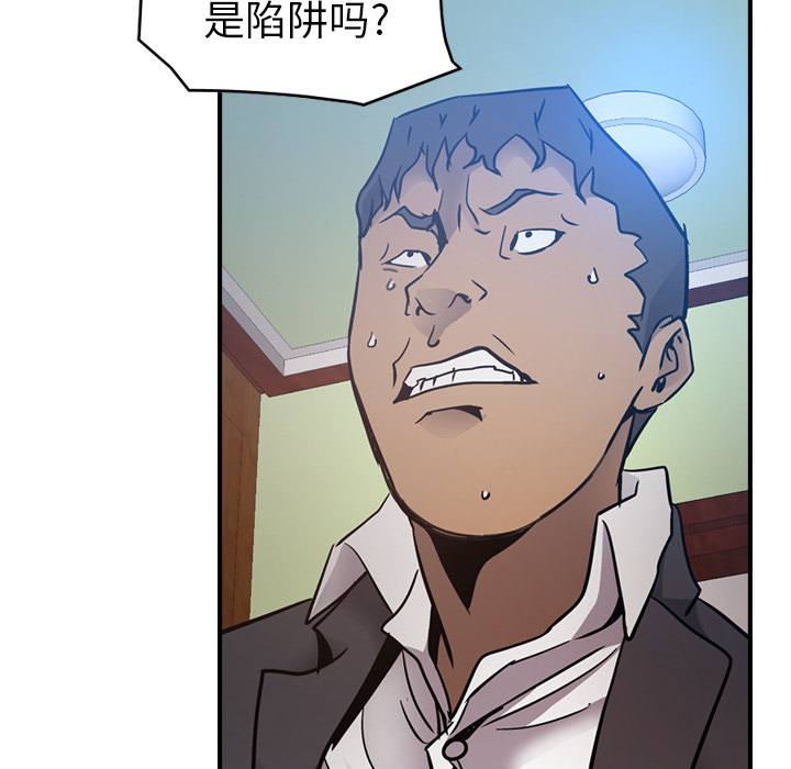 第9话 - 第87.jpg页