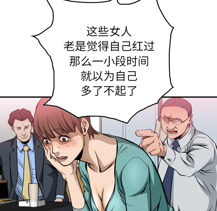 第1话 - 第87.jpg页