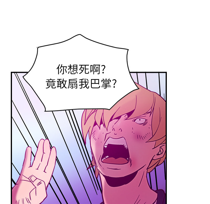 第18话 - 第87.jpg页