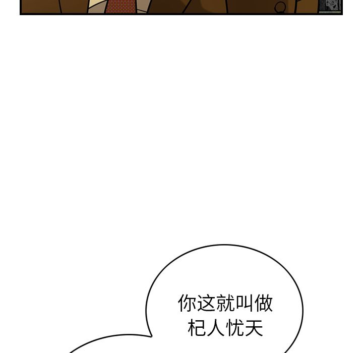 第30话 - 第87.jpg页