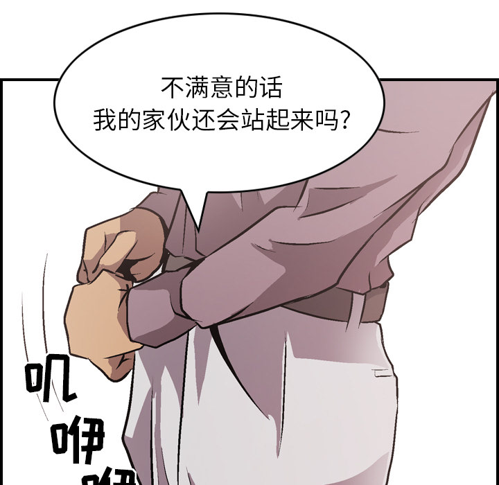 第5话 - 第87.jpg页