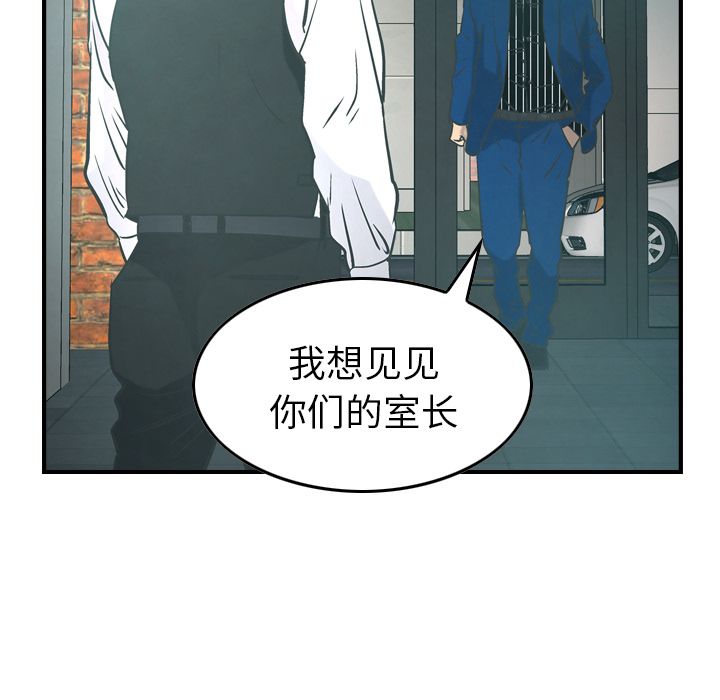 第33话 - 第87.jpg页