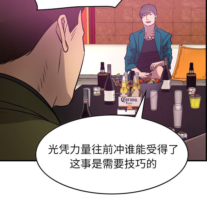 第31话 - 第87.jpg页