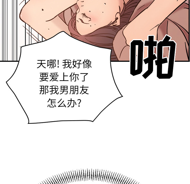 第17话 - 第87.jpg页