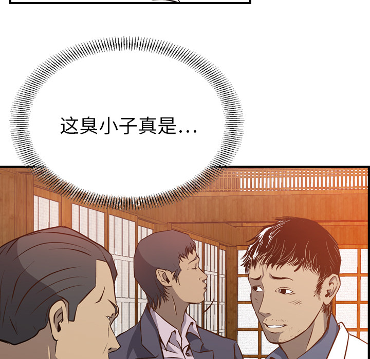第2话 - 第87.jpg页