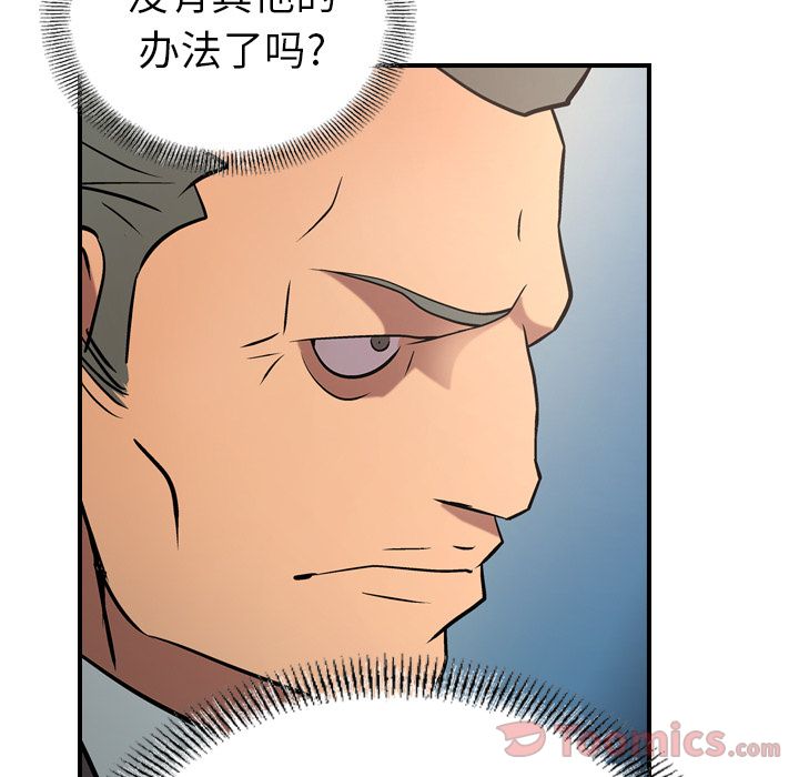 第37话 - 第87.jpg页