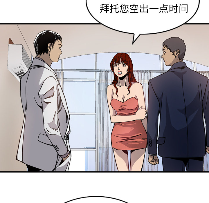 第4话 - 第86.jpg页