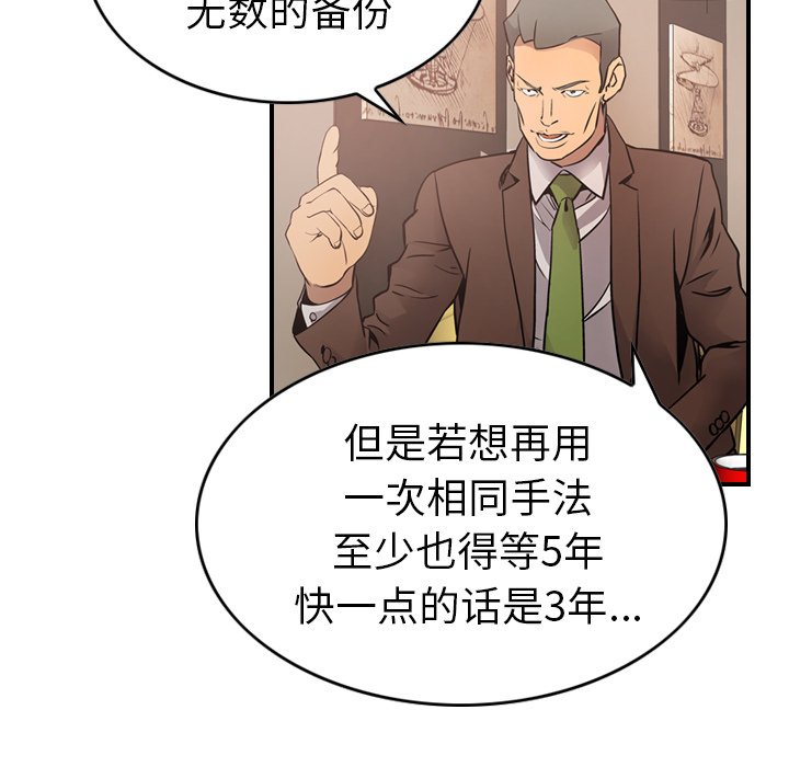 第8话 - 第87.jpg页