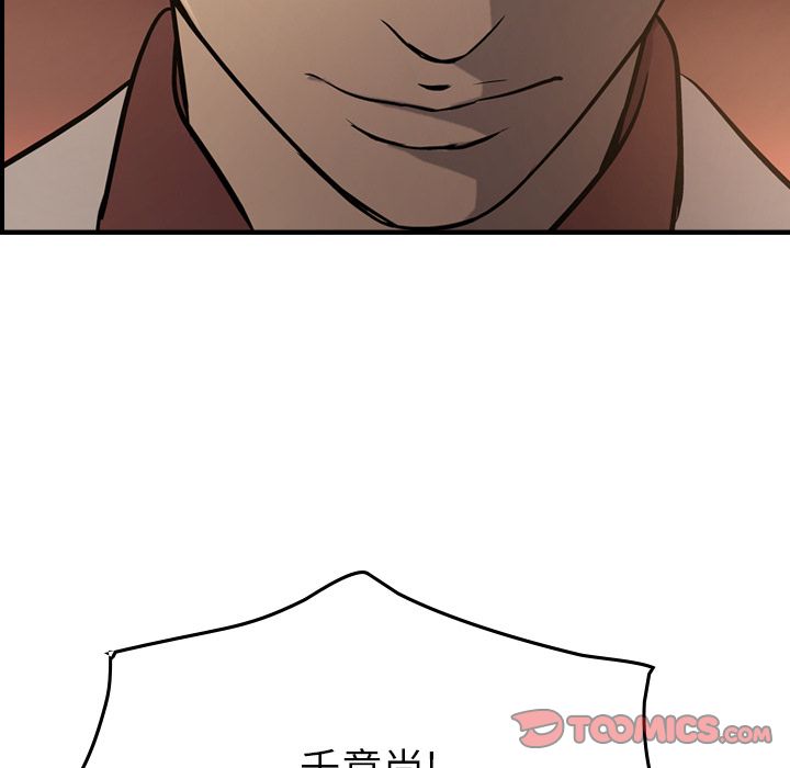 第42话 - 第86.jpg页