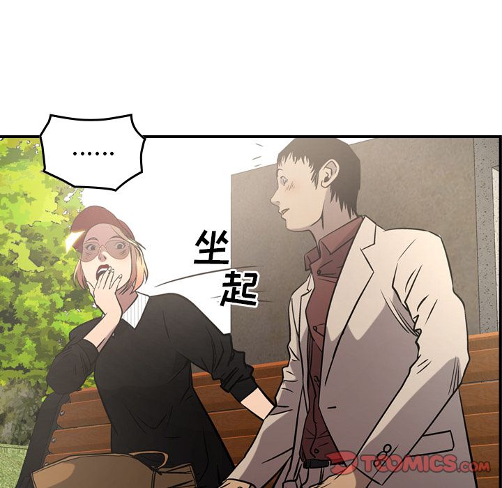 第39话 - 第87.jpg页