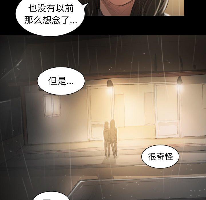 第10话 - 第87.jpg页