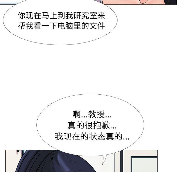 第20话 - 第87.jpg页